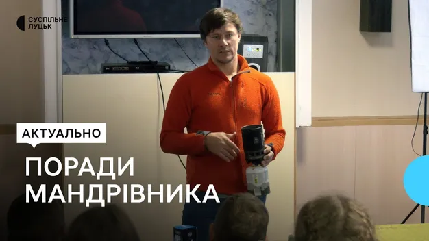 Луцький мандрівник розповів, як полегшити життя без опалення та світла (відео)