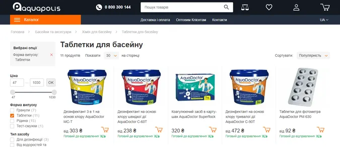 Таблетки для басейну – чиста вода весь сезон