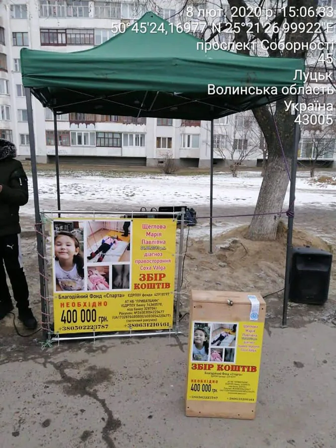 Без документів та дозволів: У Луцьку люди з судимостями збирали кошти на лікування дитини