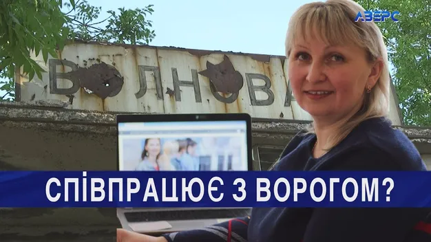 У Луцьку судять учительку з Волновахи: співпрацювала з ворогом