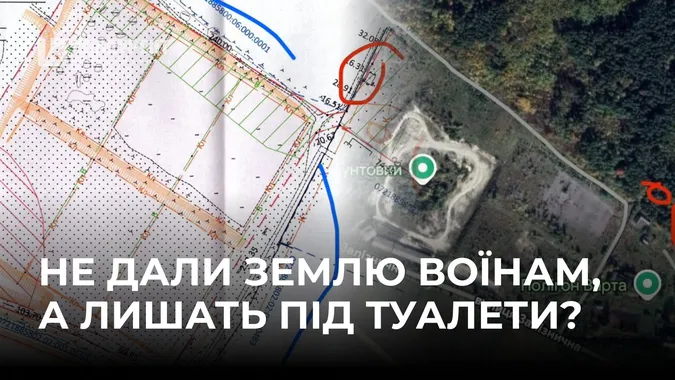 Замість житла для військових 8,5 гектара у Луцьку віддають на туалет і корпуси
