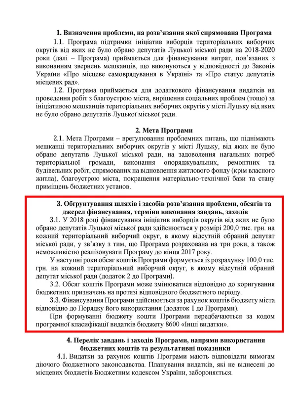 Без депутатів, але з грошима: 4,8 млн грн пропонують дати «осиротілим» округам