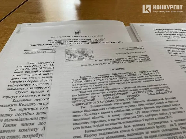 Звернення трудового колективу