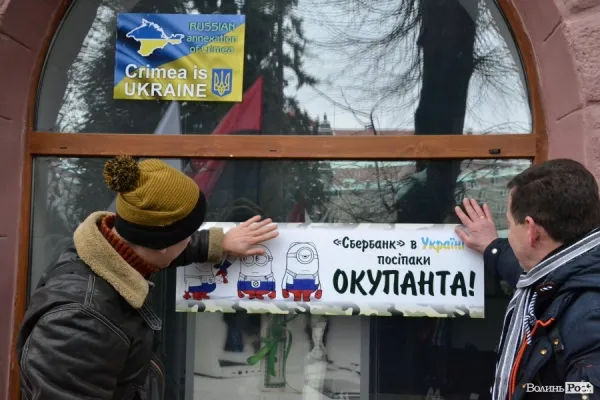 У Луцьку вкотре пікетували російський банк (фото)