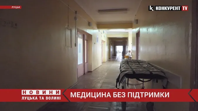 Малюків везуть звідусіль. Чим живе «нейрохірургія» у Волинській дитячій лікарні (відео)
