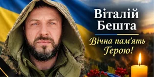 У Львові в останню дорогу провели Героя з Волині Віталія Бешту