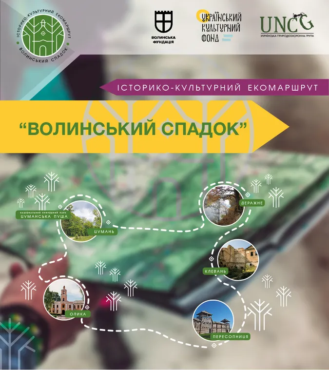 Замки, храми, древні городища: на Волині відкриють новий туристичний маршрут