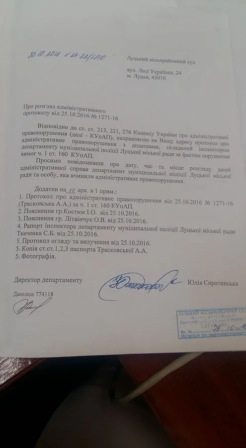 Керівник муніципальної поліці Луцька пояснила дії своїх працівників