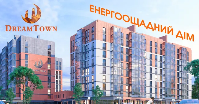 Dream Town – твій енергоощадний дім*