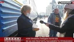 Нові правила поїздки потягом: як на них реагують пасажири та провідники (відео)