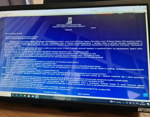 У Підгайцівській громаді 10 категорій дітей матимуть пільги на харчування у школах і дитсадках (фото, відео)