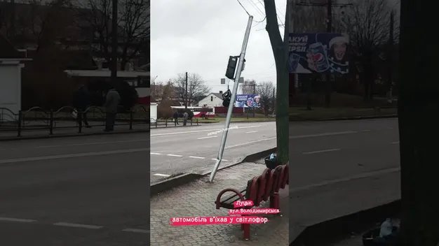 У Луцьку на Володимирській автомобіль зламав світлофор (відео)