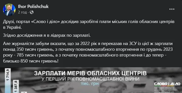 В луцького мера – одна з найбільших зарплат в Україні: що про це каже Поліщук
