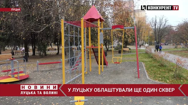 «Встановили лавки та висадили дерева»: у Луцьку завершують облаштування скверу (фото, відео)