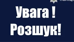 У Луцьку вже тиждень розшукують 64-річного чоловіка, який може втрачати пам'ять