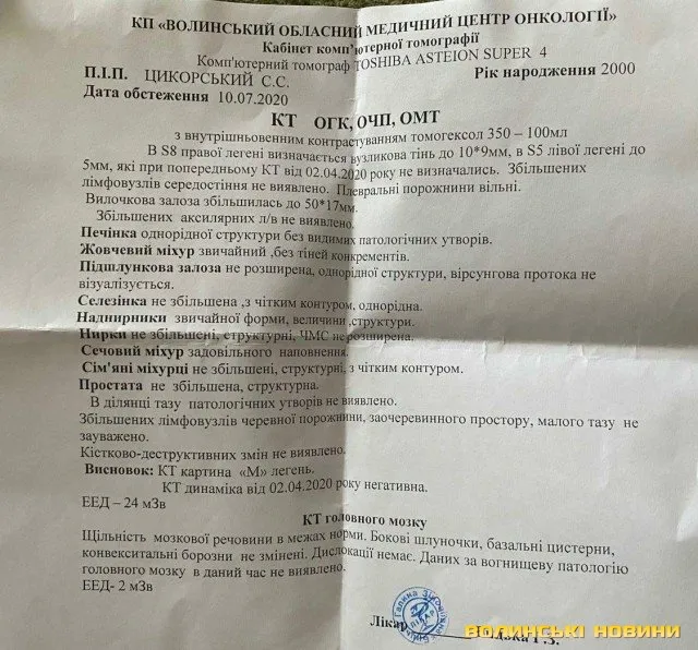 Стався рецидив: волинян закликають допомогти 20-річному хлопцю побороти рак знову