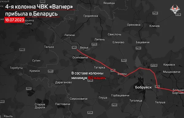 Четверта колона ПВК «Вагнер» прибула до Білорусі