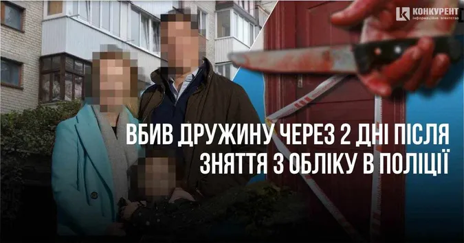 Лучанин жорстоко зарізав дружину: що буде з 8-річною донечкою (фото)