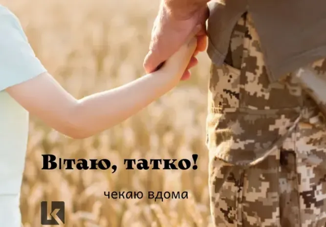 З Днем батька: гарні листівки і найкращі привітання