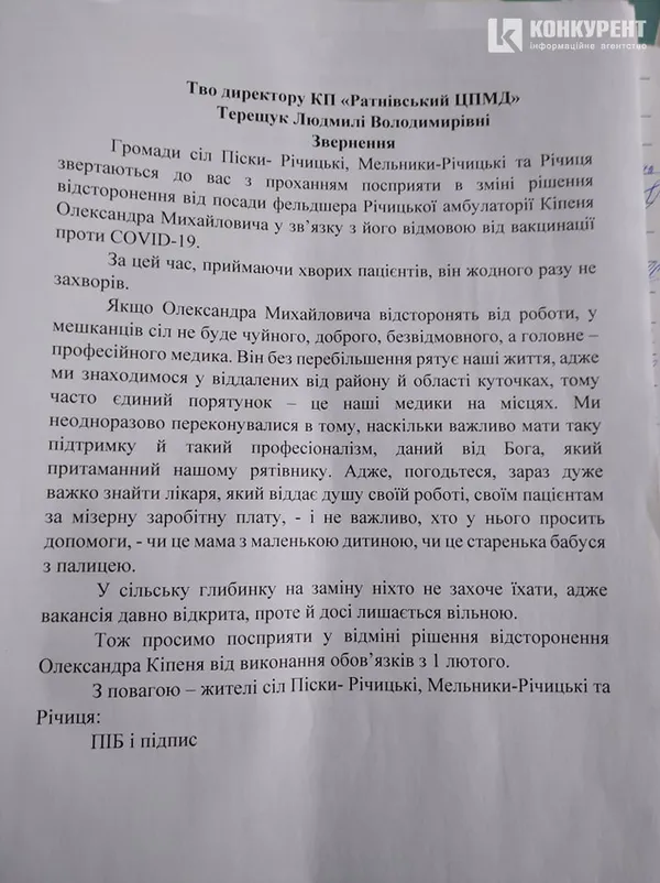 Такі звернення люди написали у всі можливі інстанції