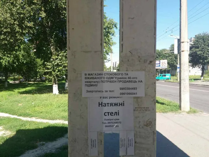 У Луцьку муніципали боролись зі стихійною рекламою (фото)