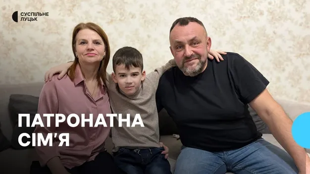 Патронатна сім'я на Волині виховує семирічного хлопчика з Маріуполя (відео)