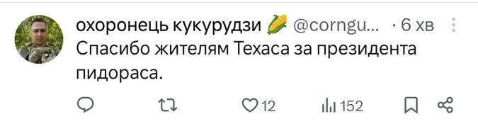 Армія, мова, Трамп: мережа вибухнула мемами про нового президента США