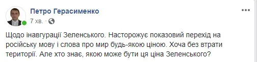 Як волиняни у Facebook на інавгурацію реагували (фото)