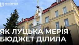 На безбар'єрність немає? Як у Луцьку ділили бюджет громади (відео)