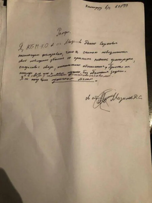 Російські військові масово пишуть рапорти про відмову воювати в Україні (фото)