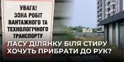 Ласу ділянку на березі Стиру в Луцьку можуть віддати під будівництво висоток (фото)