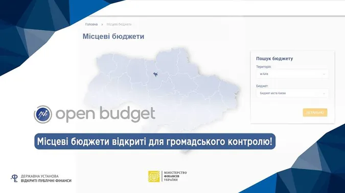 Оприлюднили усю інформацію по місцевих бюджетах