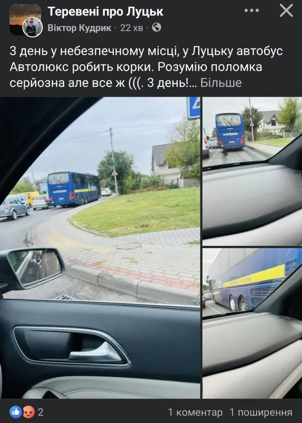 У Луцьку автобус «Автолюкс» третій день блокує рух: що відбувається (фото)