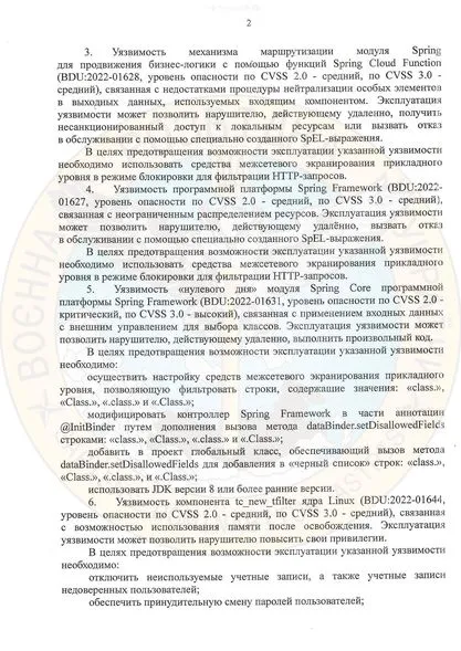У рф виробників попереджають про небезпеку російських антивірусних програм