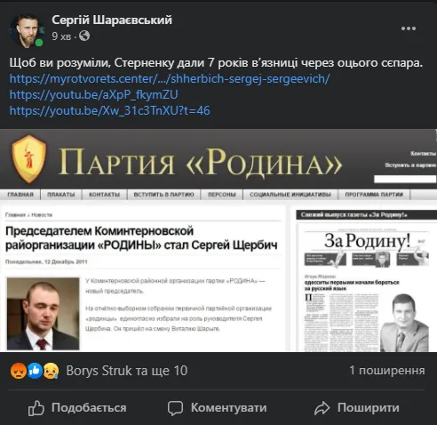 Як волиняни реагують на вирок Стерненку