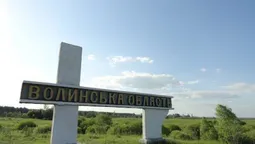 Експерти розповіли, як Волині використати свій потенціал (ВІДЕО)
