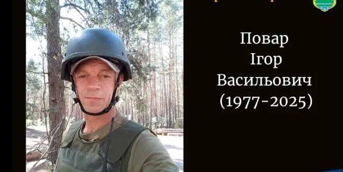 Несподівано зупинилося серце бійця з Волині Ігоря Повара