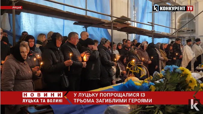 Луцьк у сльозах: у місті прощаються із трьома загиблими Героям (відео)