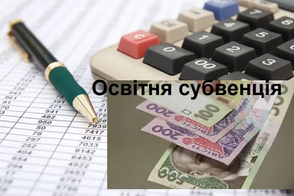 Волинські тергромади можуть отримати більше освітньої субвенції