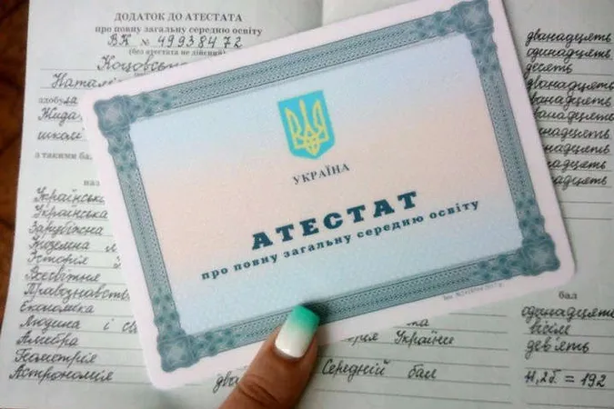 Атестати випускникам, які виїхали за кордон, видаватимуть дипустанови