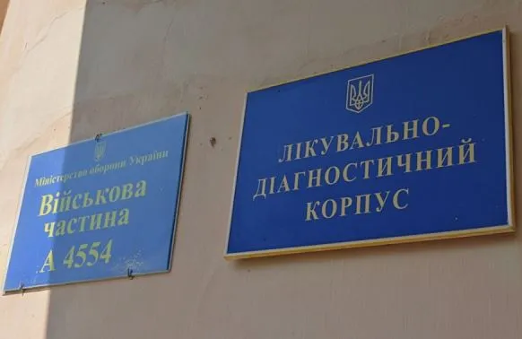 До Луцька на лікування перевели атовців із різних областей