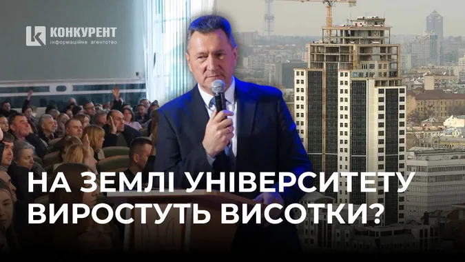 Півмільярдну ділянку ВНУ у Луцьку таки віддають в руки приватного інвестора (фото)