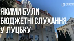 Лучани обурені, бо місто хоче витрачати мільйони на квіти, а не на ЗСУ