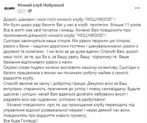 У Луцьку припинив роботу відомий нічний клуб (відео)