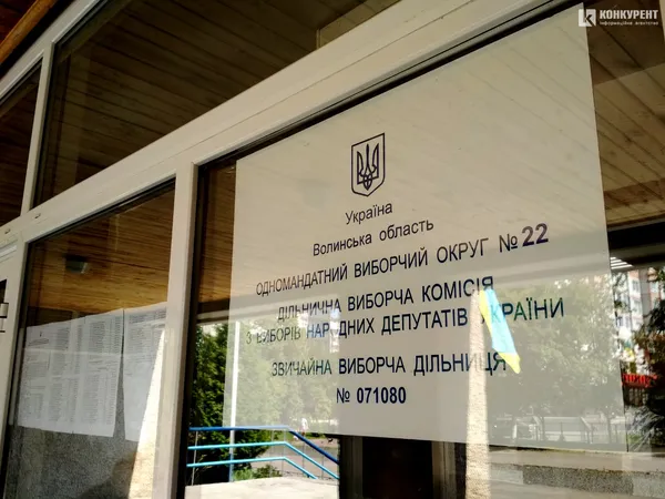 Вибори до ВР: як голосують лучани (фото)