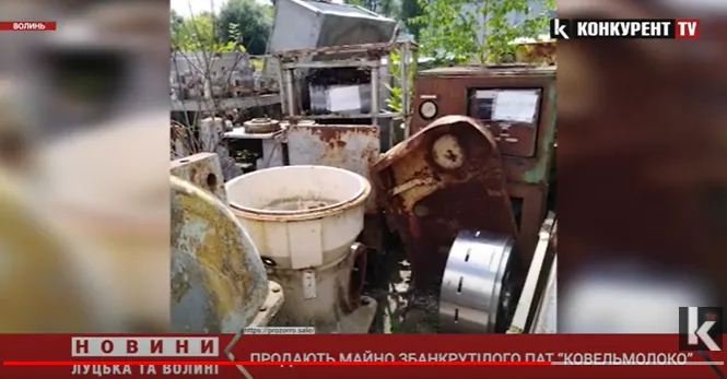 Продають майно збанкрутілого ПАТ «Ковельмолоко» (відео)