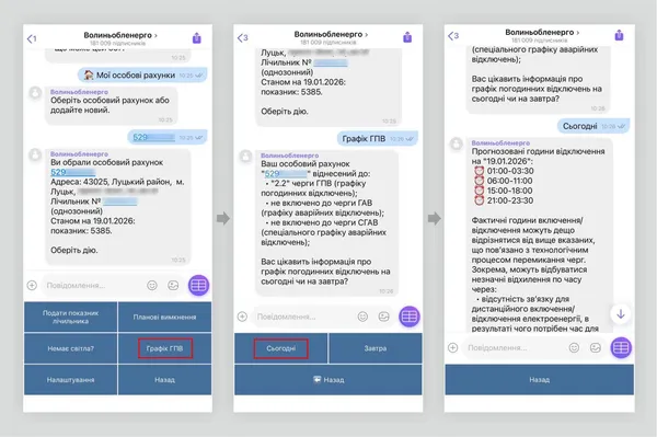 Як дивитися графіки відключень світла у Viber-боті «Волиньобленерго»