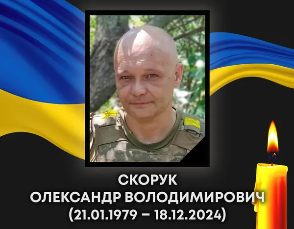 На Харківщині загинув молодший сержант Олександр Скорук з Волині