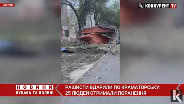 Рашисти вдарили по Краматорську: 25 людей отримали поранення