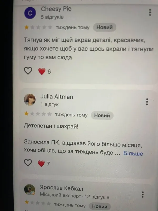 У Луцьку збунтувались проти майстра ігрових приставок – його підозрюють у шахрайстві (фото)